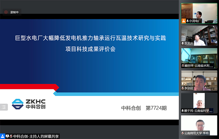 巨型水电厂大幅降低发电机推力轴承运行瓦温技术研究与实践 xiao.jpg